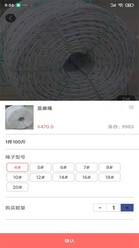 汇卡配卡车用品软件