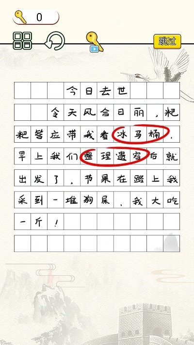 迷你画线逃脱手机版