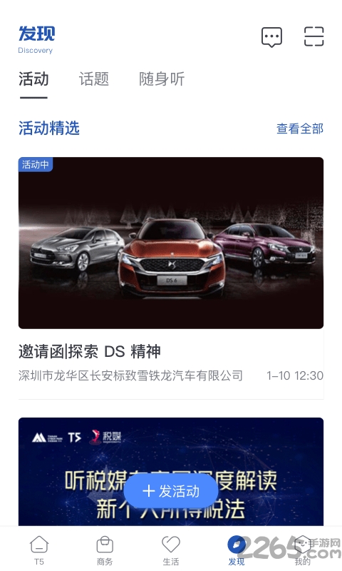 都市智谷最新版