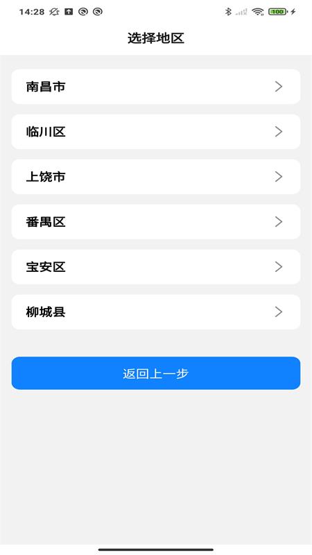 小呗企业版app