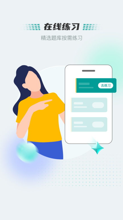 魔题库官方版 魔题库app最新版下载