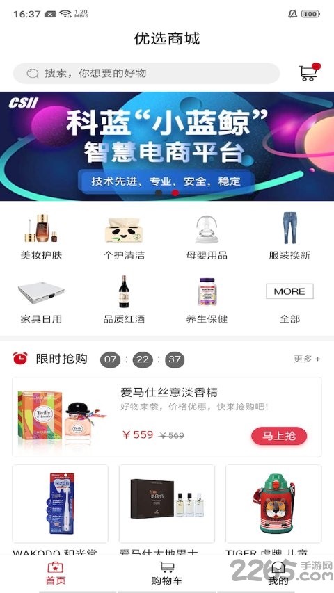 蓝橙邦商城软件