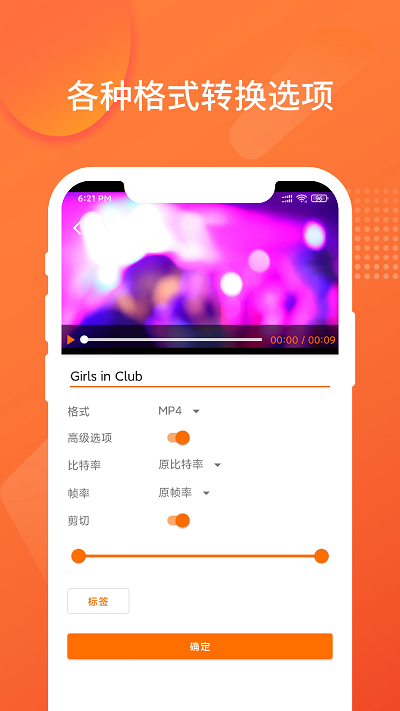 convert超级格式转换工厂软件