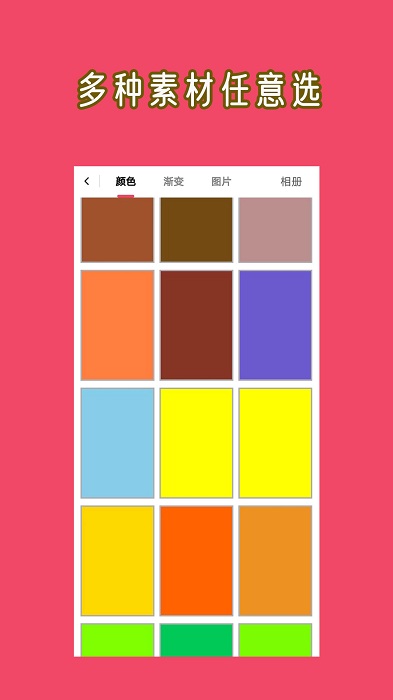 hc文字图片大师app