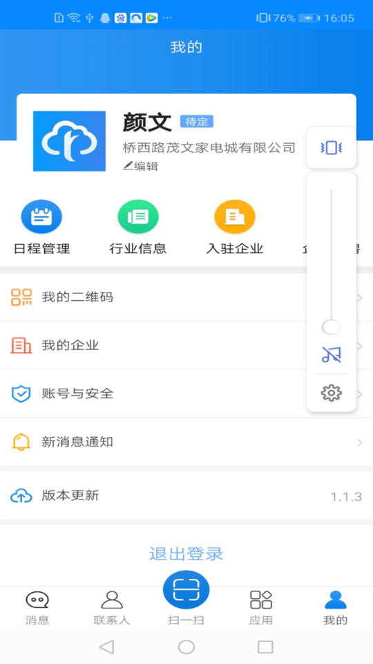 律树app下载