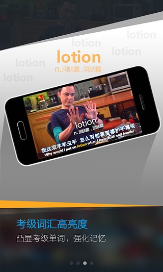 海豚美剧英语手机版 海豚美剧英语手机版