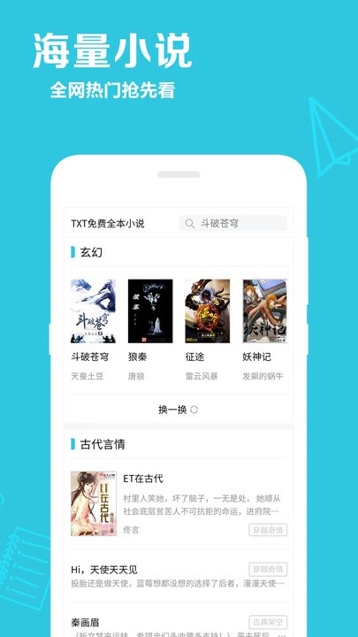 笔趣阅读免费小说最新版