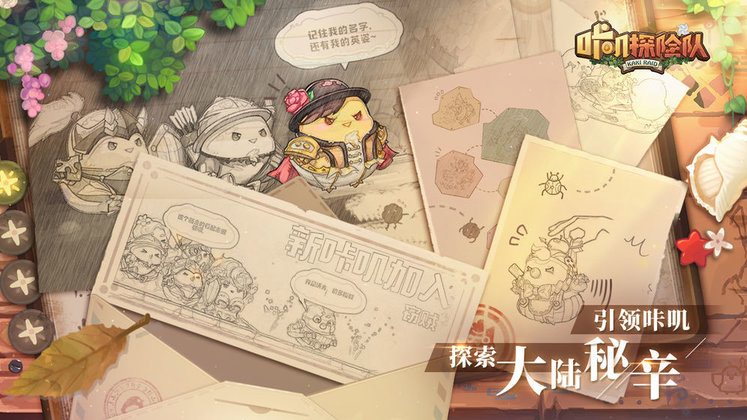 咔叽探险队bt版