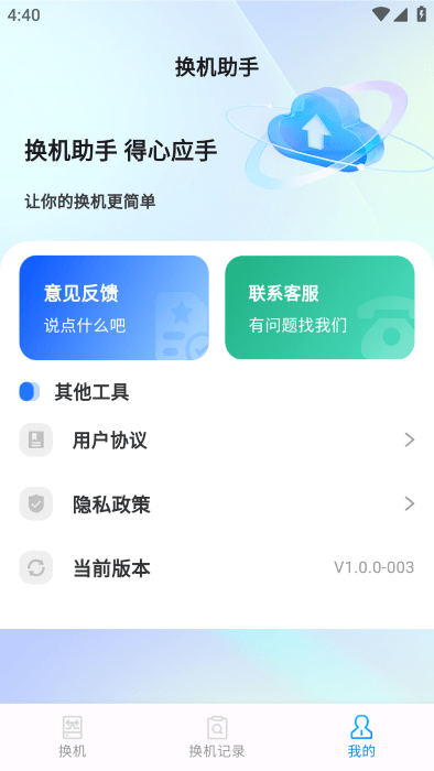 安卓同步助手app