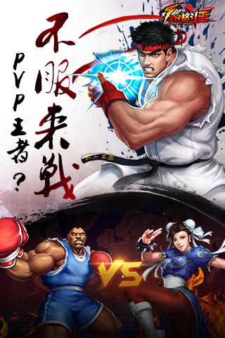 全民格斗王百度手游