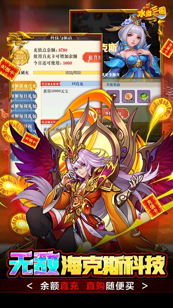 真战三国百度最新版