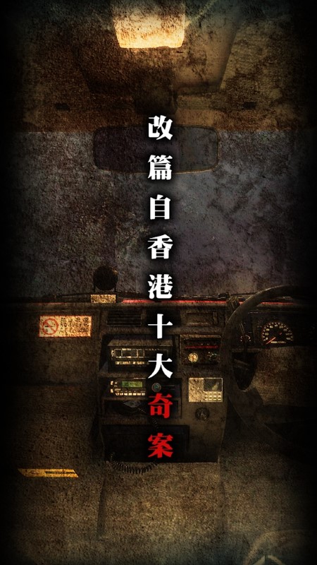 雨夜屠夫手游