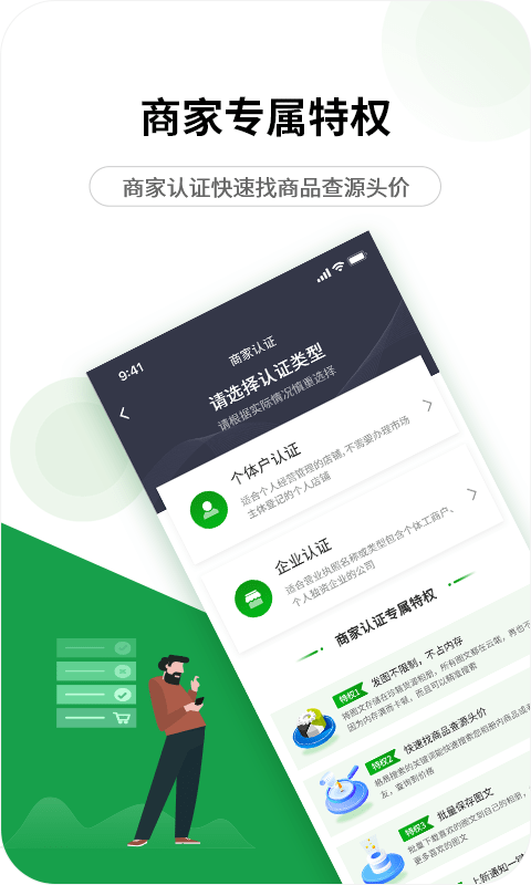 珍箱货源app