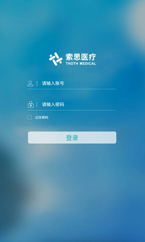 索思云服手机版