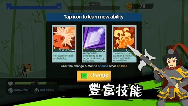 火柴人神射手修改版