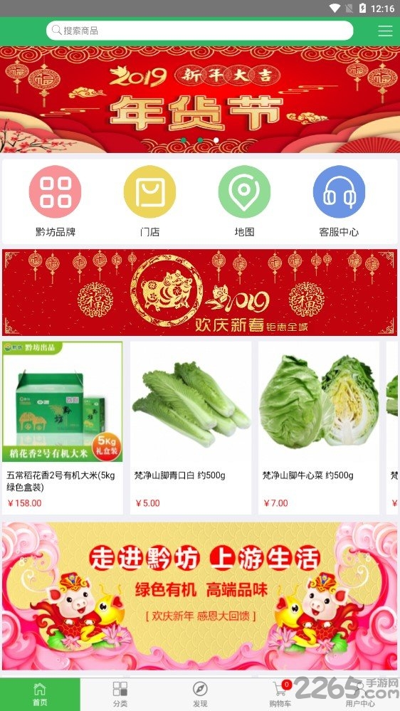 黔坊app 黔坊手机软件