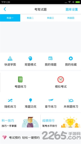 护驾学员手机版