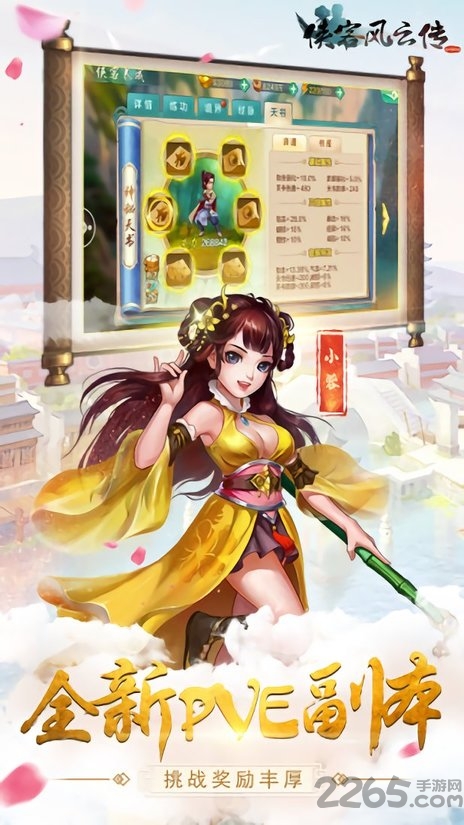 侠客风云传online网易版