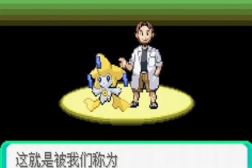 口袋妖怪荒芜的世界汉化版