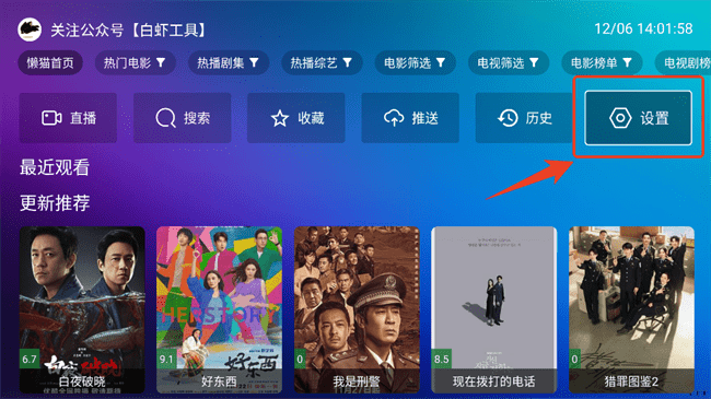 懒猫Tv多源仓库版