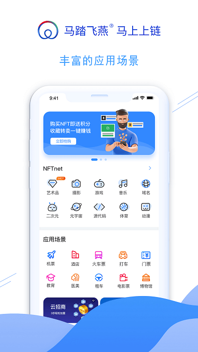 马踏飞燕最新版(MATAFY)
