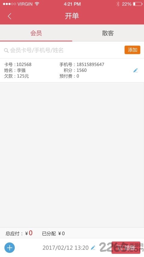 优美尚企业端