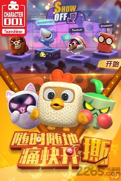 玩具大乱斗37版