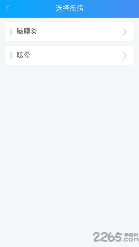 领创医学大脑app