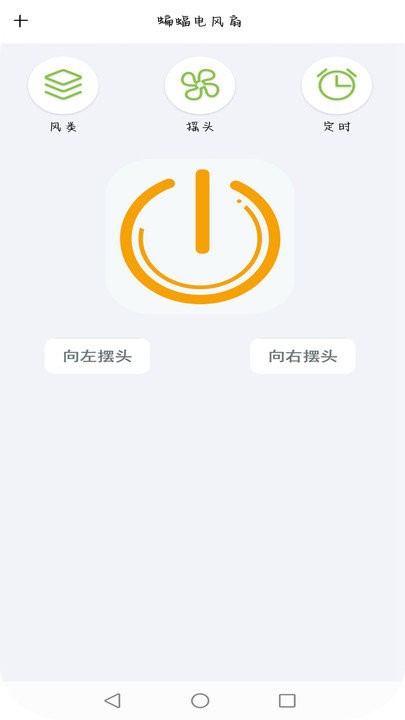 智能红外遥控app