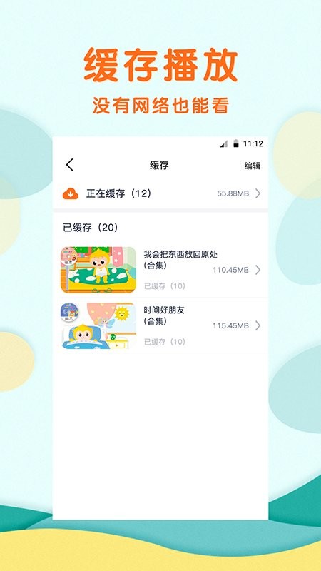 馨虎智乐园早教app下载