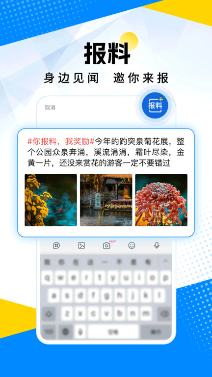 山东24小时新闻客户端 山东24小时客户端官方下载安装