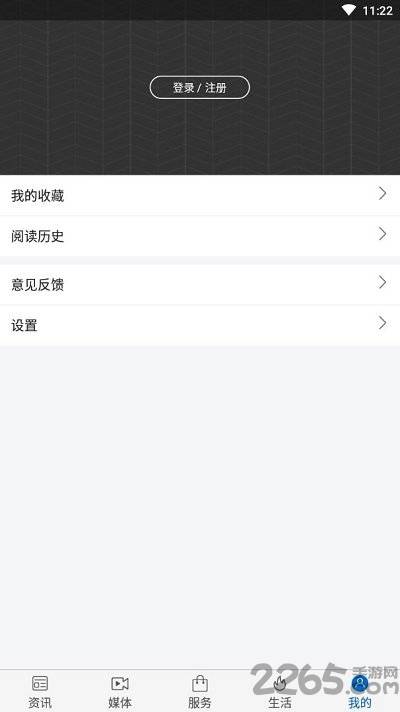 聚视新闻客户端