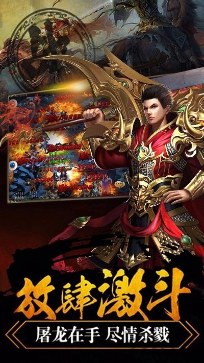 屠龙霸业ol果盘客户端