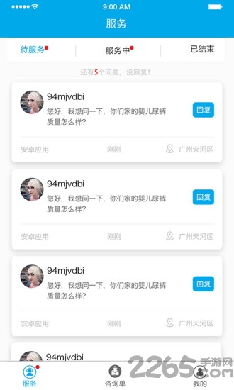 健康医帮手机版