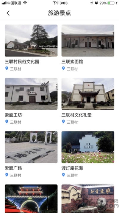 湍口温泉小镇手机版