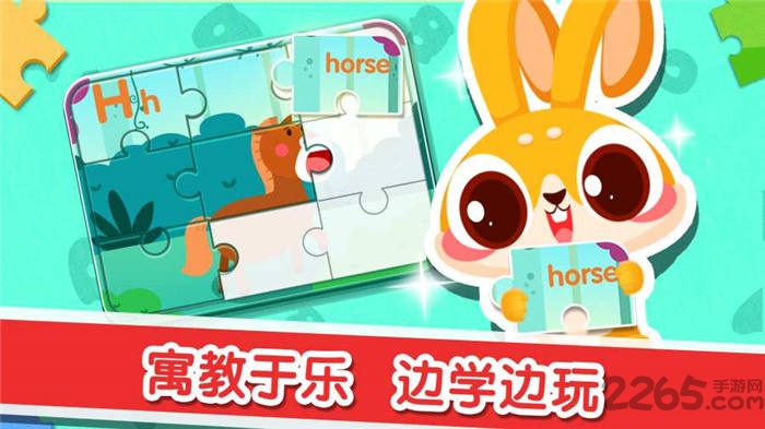 兔小萌学英语app