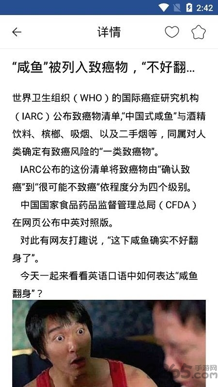 手机校园智慧英语平台