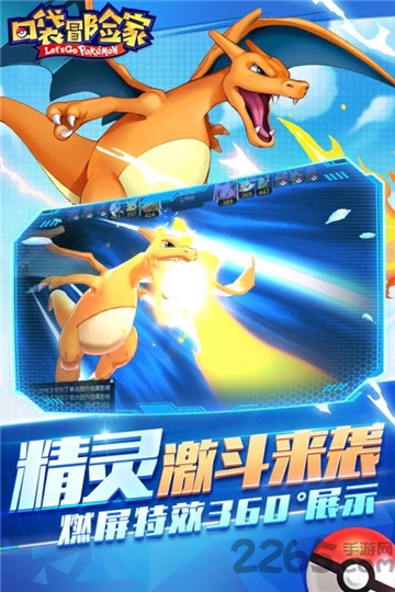 口袋冒险家应用宝版
