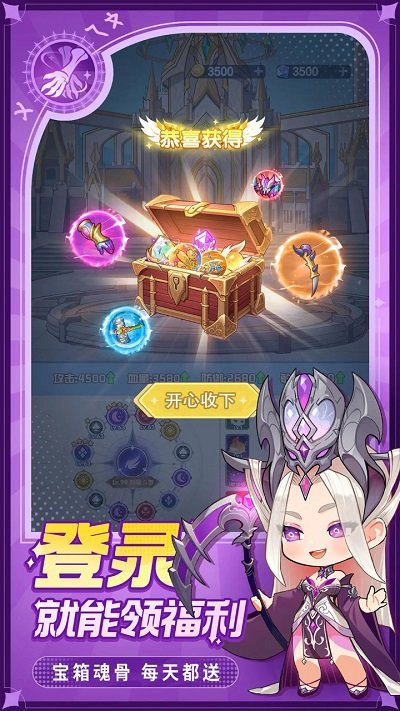 灵魂序章h5版