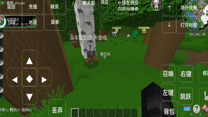 密语仙林宝可梦手游