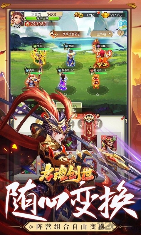 龙魂创世微信游戏