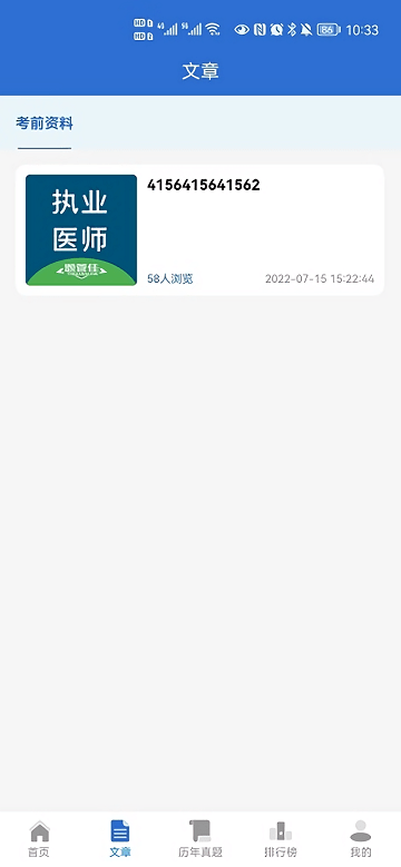 题管佳app
