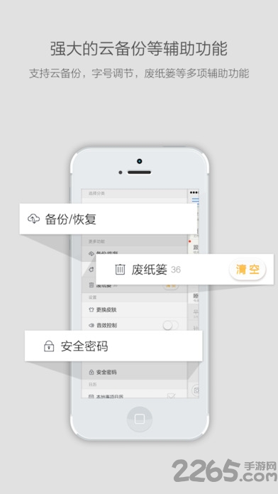 闪记云笔记app