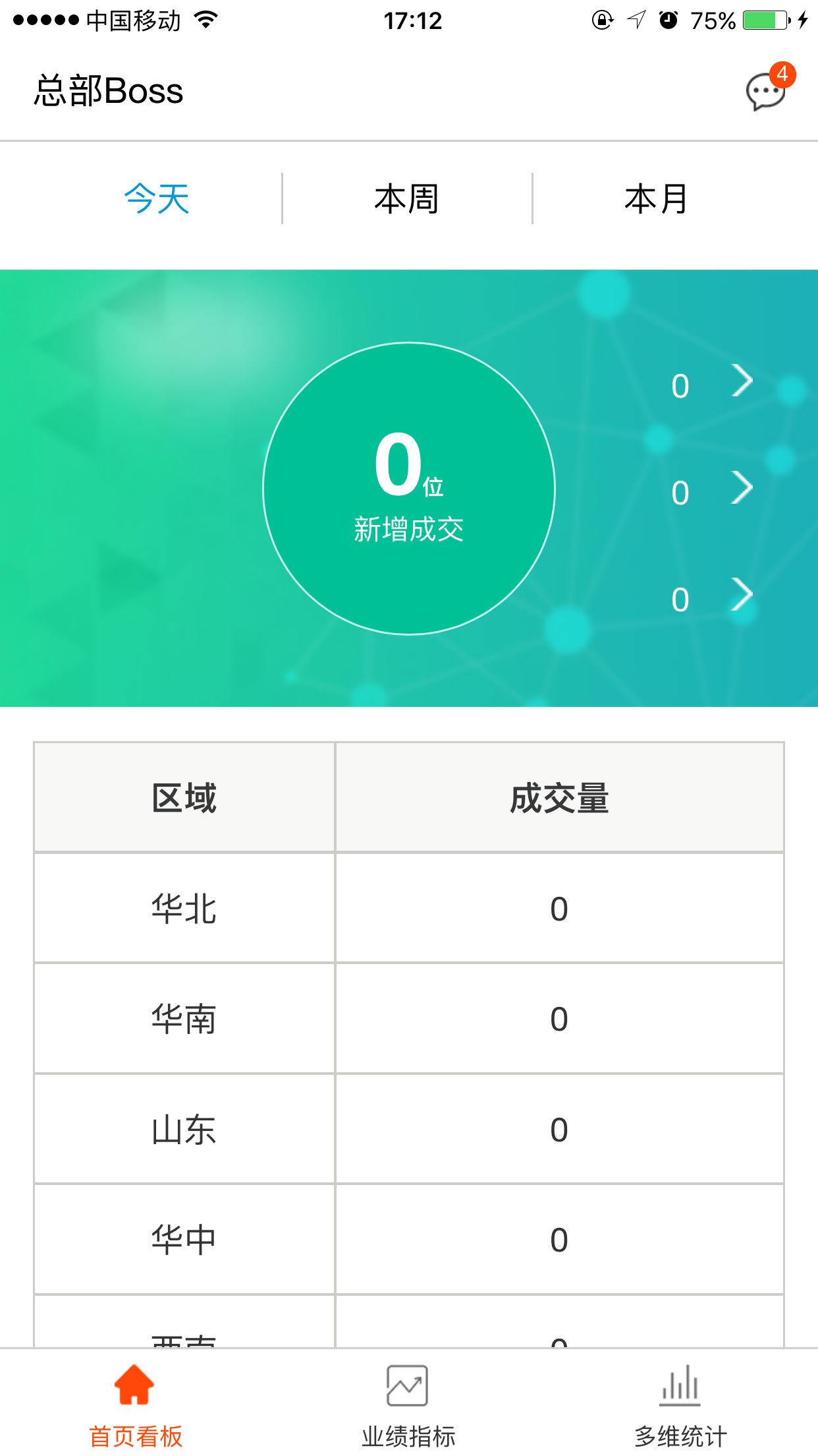 dma东风汽车手机助手
