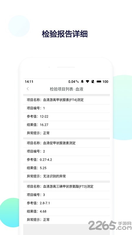 东营e卡通手机版 东营e卡通app下载