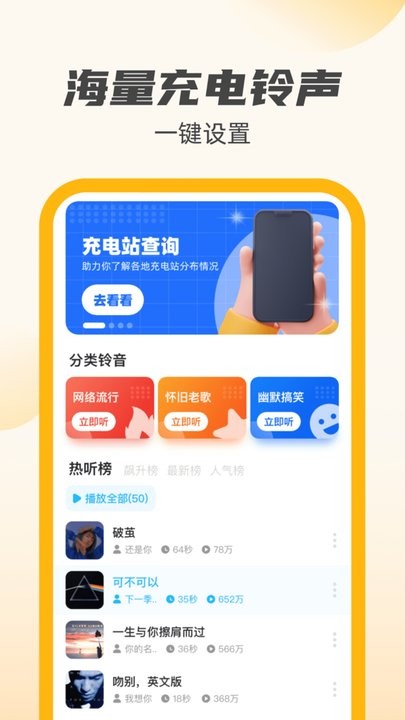 公牛充电王最新版 公牛充电王app下载