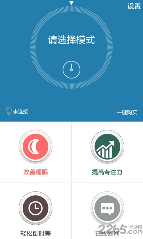 乔松睡眠手机版