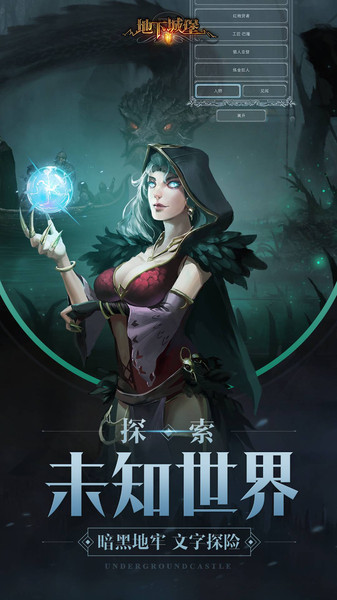 九游地下城堡2黑暗觉醒手游下载