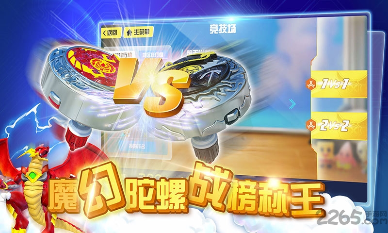 天马乐园游戏