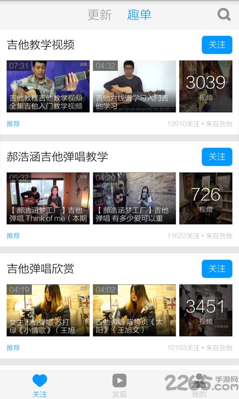 吉他教学视频手机版